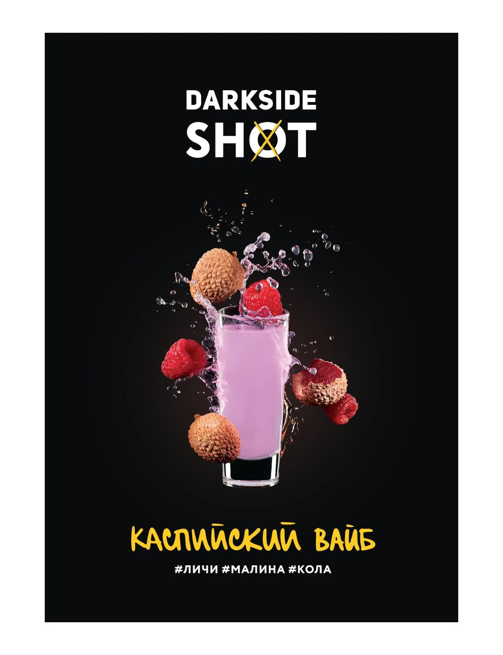 Каспийский вайб